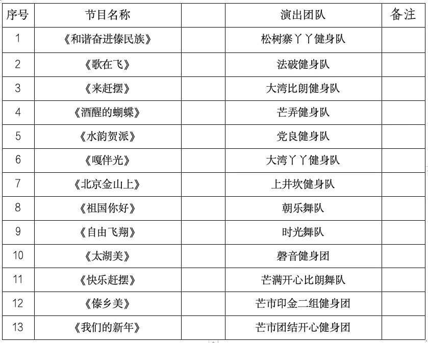 1704875095322498.jpg 微信图片_20240110161046.jpg
